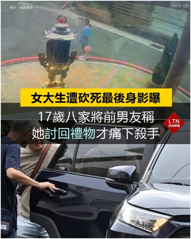 為何她選擇離開？背後的真相驚人！ —  好女孩失踪原因, 恐怖情人事件分析, 台中女性安全問題