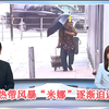 热带风暴“米娜”来袭，港人该如何应对？ —  热带风暴新闻, 香港天气预报, TVB新闻直播