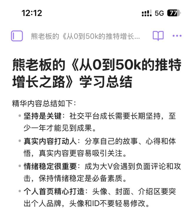 熊老板的真诚之道：付费专栏的启示 —  真诚的商业模式, 3D手办制作教程, 熊老板专栏推荐