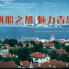 爆料！《新闻30分》背后的秘密与惊喜 —  新闻视频剪辑, 2025年天气预报, CCTV广告分析
