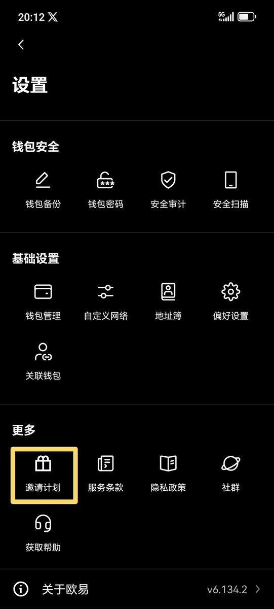 牛市中后期机会：加入我们的独家微信群！ —  OKB投资策略, OKX去中心化交易所, 链上MemeCoin分析