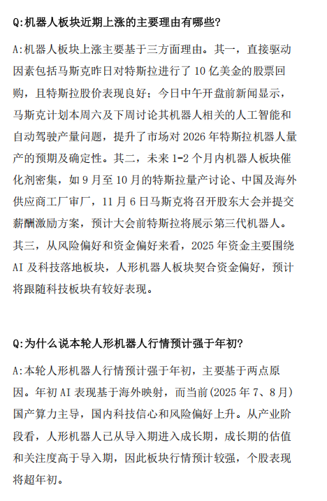 特斯拉机器人崛起：马斯克的秘密计划揭晓 —  机器人行业投资, 特斯拉人工智能发展, 自动驾驶技术前景
