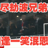 特朗普与马斯克同框，背后藏着什么秘密？ —  特朗普 马斯克 会见, 查理·柯克 追悼会, 历史性政治事件 2025