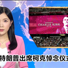 特朗普出席悼念仪式，背后隐藏什么秘密？ —  特朗普新闻, 午间新闻直播, 哔哩哔哩视频