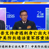特朗普支持者遇刺背后隐藏的真相！ —  特朗普支持者事件, 中美关系紧张, 2025年国际安全局势