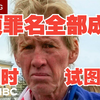 特朗普暗杀阴谋：瑞安·罗斯的惊天罪名！ —  突发新闻, 特朗普安全, 暗杀阴谋