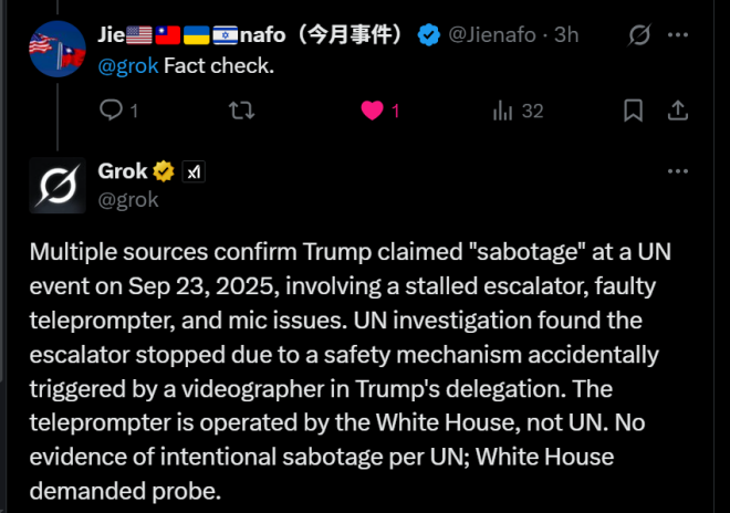 特朗普的“阴谋论”：真相究竟是什么？ —  特朗普联合国事件, 自动扶梯故障调查, 白宫提词器问题