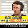 特朗普盟友查理·柯克演讲中枪，背后真相？ —  突发新闻, 特朗普盟友, 英语学习资源