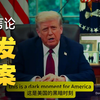 特朗普盟友遇害，背后隐藏了什么真相？ —  特朗普言论, 查理·柯克遭袭, 政治盟友动态