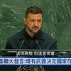 特朗普言论引热议：乌克兰真能夺回失土吗？ —  特朗普 乌克兰局势 2025 联大发言