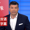 特朗普访英，联合国惊人报告揭秘！ —  特朗普访英, 以色列种族灭绝, 雷德福逝世2025