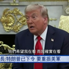 特朗普重振美军，背后有哪些不为人知的秘密？ —  阅兵式分析, 特朗普军事政策, 美军改革动态