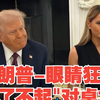 特朗普问“保护费”，科技巨头何去何从？ —  特朗普 新闻, 科技巨头 未来挑战, 英语听力 提升技巧