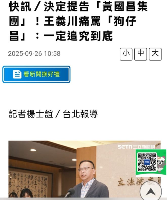 狗仔風暴：王義川怒告，真相大曝光！ —  狗仔新聞熱潮, 名嘴爆料事件, 媒體調查進展