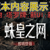 猎杀新闻学新版本：全新实机演示揭秘！ —  猎杀新闻学新版本, 猎杀对决测试服体验, 2025游戏资讯更新