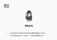 猎鹰徽章揭秘：如何最大化你的奖励？ —  猎鹰金融生态系统, Kaito质押奖励, 限时传奇徽章2025