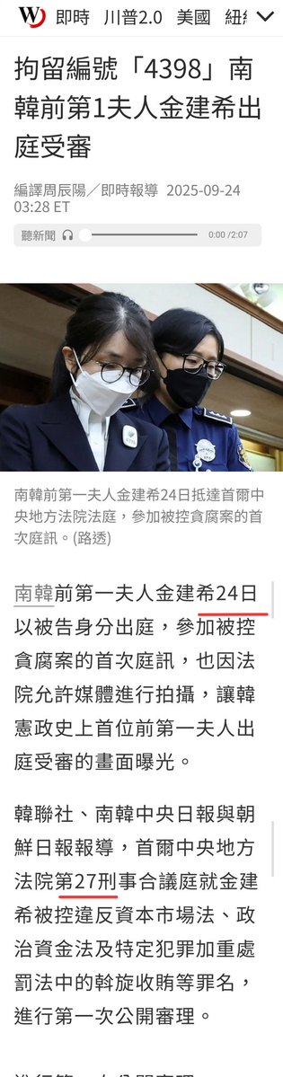 獨一真神的秘密：我與前總統夫人的相似之處？ —  政治競爭, 前總統夫人, 社會名流2025