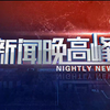 甘肃晚高峰：隐藏的故事与未解的谜团 —  新闻快报, 甘肃热点, 哔哩哔哩直播