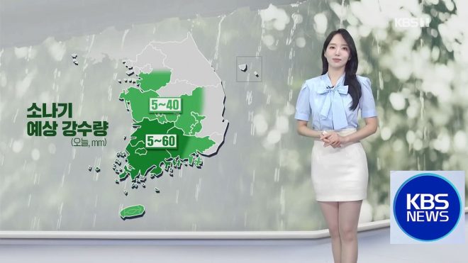 😍 甜心主播박소연的魅力，韓國天氣揭秘！ —  甜美主播, 韩国新闻, KBS 电视台