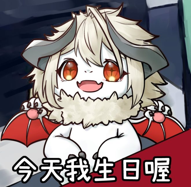 生日快樂！參加抽獎贏取獨特皮膚！ —  生日慶祝活動, 生日抽獎活動, 麥塊皮繪製分享