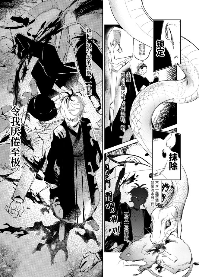 电车难题背后的秘密：死亡游戏新篇 —  死亡游戏剧情, 非原作情节分析, 角色互相伤害探讨