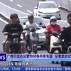 电鸡乱象：宜家政策真相揭晓！ —  广州交通安全, 宜家政策分析, 电动车管理措施