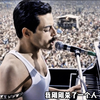男人抽烟后创作的奇妙歌曲《妈妈~》 — 音乐创作灵感, 波西米亚狂想曲解析, 利群香烟文化