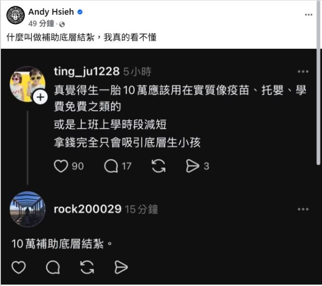 當窮困家庭的選擇成為孩子的悲劇 —  貧困家庭生存現狀, 社會福利不足問題, 強制結紮立法討論