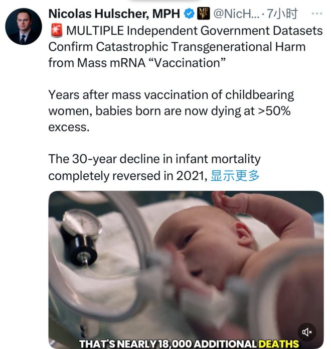 疫苗伤害：西方媒体终于觉醒了！ —  疫苗安全性研究, mRNA 疫苗影响, 跨代健康危机