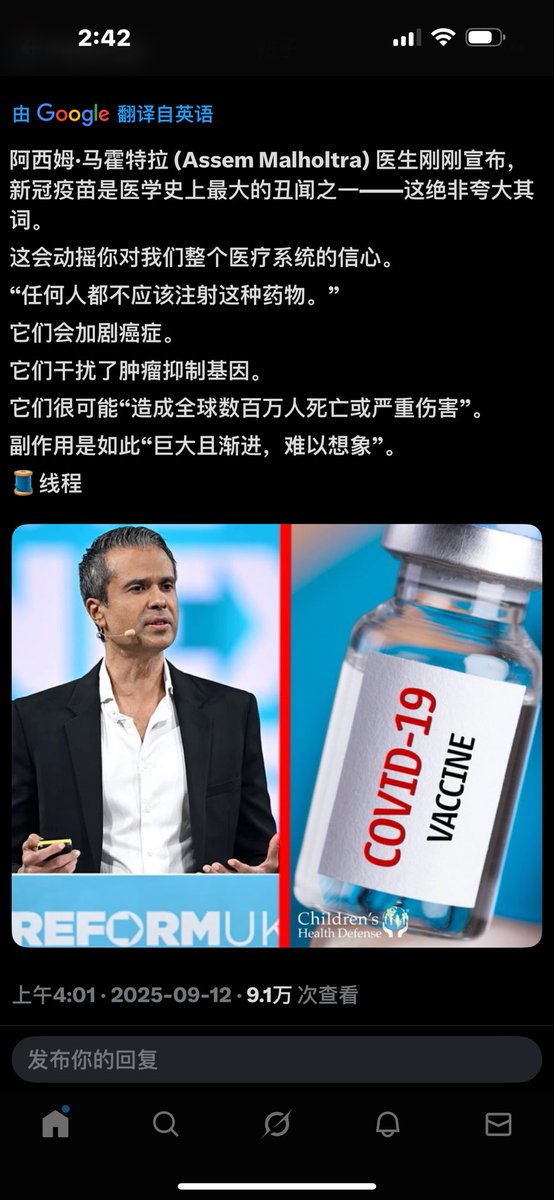 疫苗真相：医学史上最大的丑闻？ —  阿西姆·马霍特拉 疫苗危机, 医疗系统 信任危机, 癌症与疫苗 影响