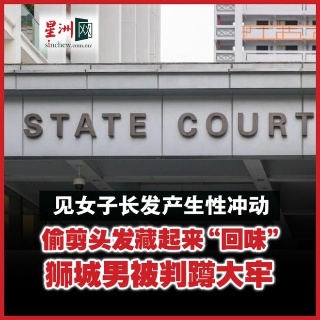 监禁两月两周：背后的惊人真相是什么？ —  监禁事件, 刑期延长, 法律判决2025