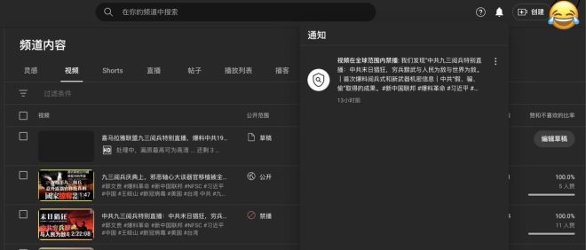 直播节目为何被禁播？喜马拉雅的秘密！ —  喜马拉雅直播, 九三阅兵评论, YouTube版权问题