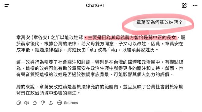 看新聞引發姓氏變更，GPT的驚人反應！ —  改姓原因, AI新聞趣聞, 哈根達斯驚喜