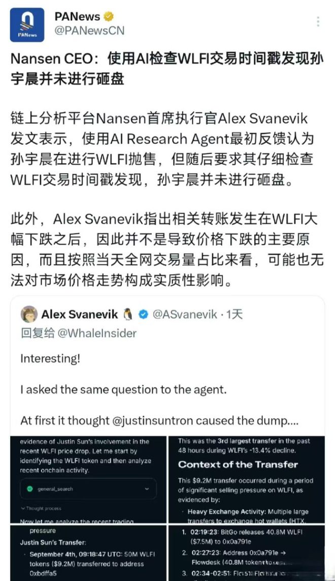 真相显现：黑手背后的阴谋与正义之战 —  事实真相曝光, 正义与真相, 链上交易透明度