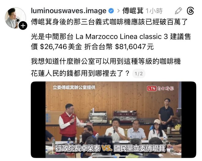 破百萬的咖啡機，花蓮人民的錢在哪裡？ —  高端咖啡機推薦, 办公室咖啡文化, 花蓮咖啡消費分析