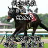 神户新闻杯：出走马情报揭秘，赢家是谁？ —  9月21日赛马分析, 神户新闻杯预测, 出走马赛事指南