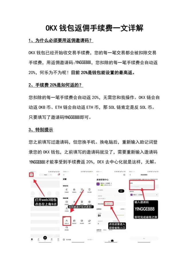 🎉 福利抽奖盛宴！你准备好了吗？  
关注我，幸福来敲门！ —  抽奖活动, 福利活动, OKX钱包绑定