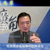 福建舰全弹射起降，航母时代新篇章！ —  航母发展战略, 中国海军现代化, 航母技术创新