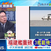 福建舰弹射舰载机揭秘，你绝对想不到！ —  航母战斗群分析, 2025年中国海军发展, 弹射器技术进展