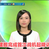 福建舰战机首次起降，背后有何秘密？ —  福建舰军事训练, TVB翡翠台新闻, 战机起降动态