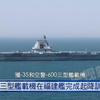 福建舰新机弹射成功，背后隐藏哪些玄机？ —  福建舰动态分析, 航母弹射技术最新进展, 中国海军未来战略