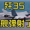 福建舰首次弹射起降，背后有何秘密？ —  福建舰, 航母弹射, 三机型起降