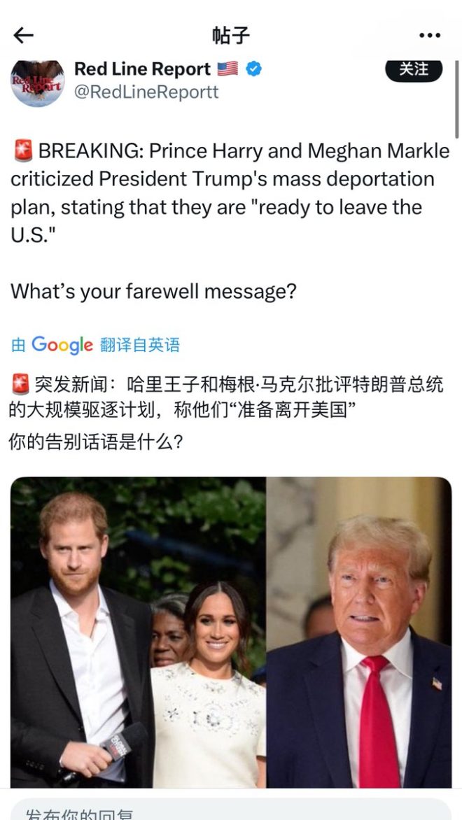 突发‼️ 哈里王子与梅根的大胆告别！ —  突发新闻, 重大事件, 紧急消息