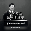 突发坠机事件揭秘：他为何无法生还？ —  突发航空事故, 事故现场目击, 突发新闻报道