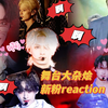 突发鸡叫！文俊辉对衣服的不满引热议 —  文俊辉反应视频, 突发鸡叫事件, 衣服不满评价