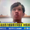 突发！女子健身房昏迷，生死一线间！ —  健身房急救, 女性昏迷原因, 心跳骤停救护