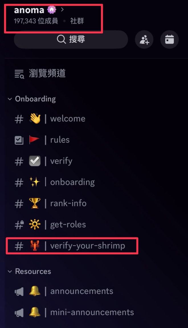 🦐 突破性消息！如何驗證你的 @Shrimpers_nft 身份？ —  虾米NFT, 社区活动, 钱包验证