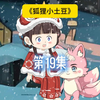 第19集：突发事件背后的惊人真相揭秘！ —  突发事件分析, 哔哩哔哩热门视频, 2025年事件回顾
