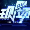 粤语新闻大揭秘：2025年9月14日的惊人现场！ —  粤语资讯 2025, 视频直播 粤语, B站 热门新闻