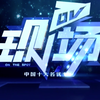 粤语新闻新视角：2025年惊人现场揭秘！ —  粤语资讯 2025, 广州新闻直播, 哔哩哔哩视频分享